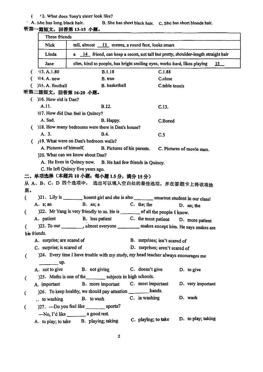 江苏省徐州镜泊路中学2025-2026学年八年级上学期第一次英语月考试卷第2页
