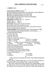 山东省济南市振声学校2025-2026学年上学期10月九年级月考英语试题