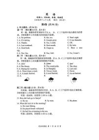 重庆市鲁能巴蜀中学2025-2026学年八年级上学期9月定时作业英语试题