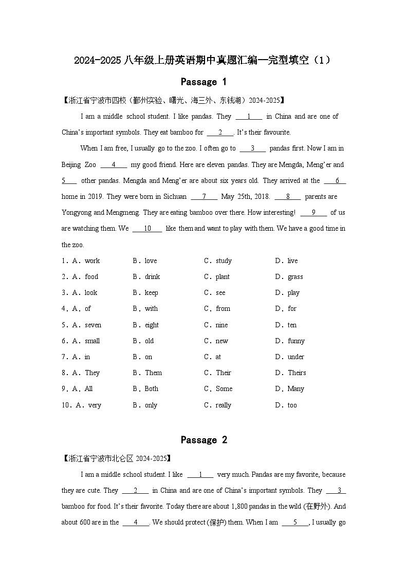 2024-2025八年级上册英语期中真题汇编--完型填空专练(原卷版)docx第1页