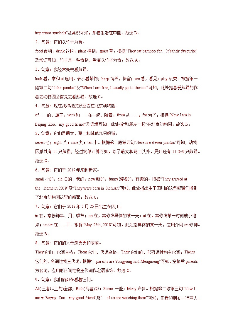 2024-2025八年级上册英语期中真题汇编--完型填空专练(解析版)docx第2页
