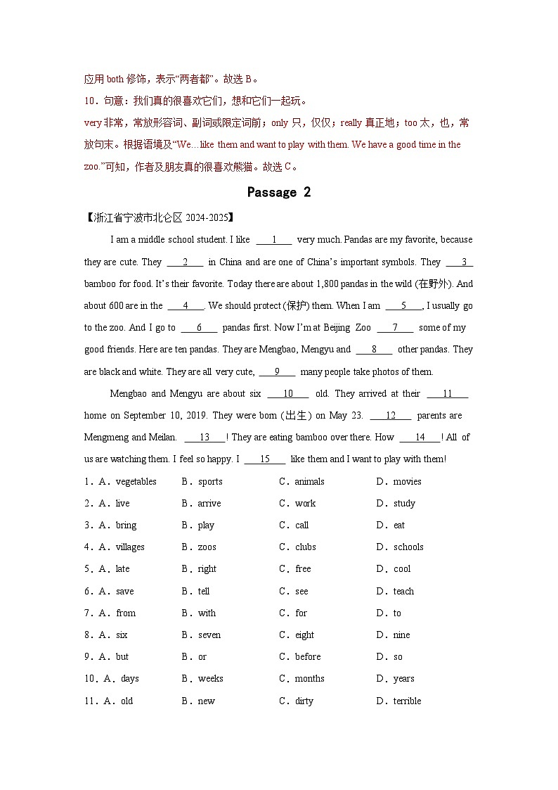 2024-2025八年级上册英语期中真题汇编--完型填空专练(解析版)docx第3页