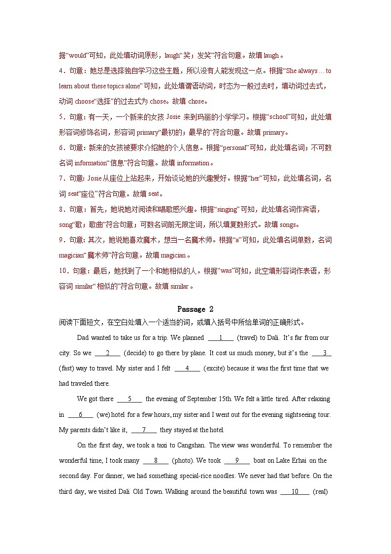 24-25 八年级上册英语期中真题汇编--短文填空(1)(解析版)第2页