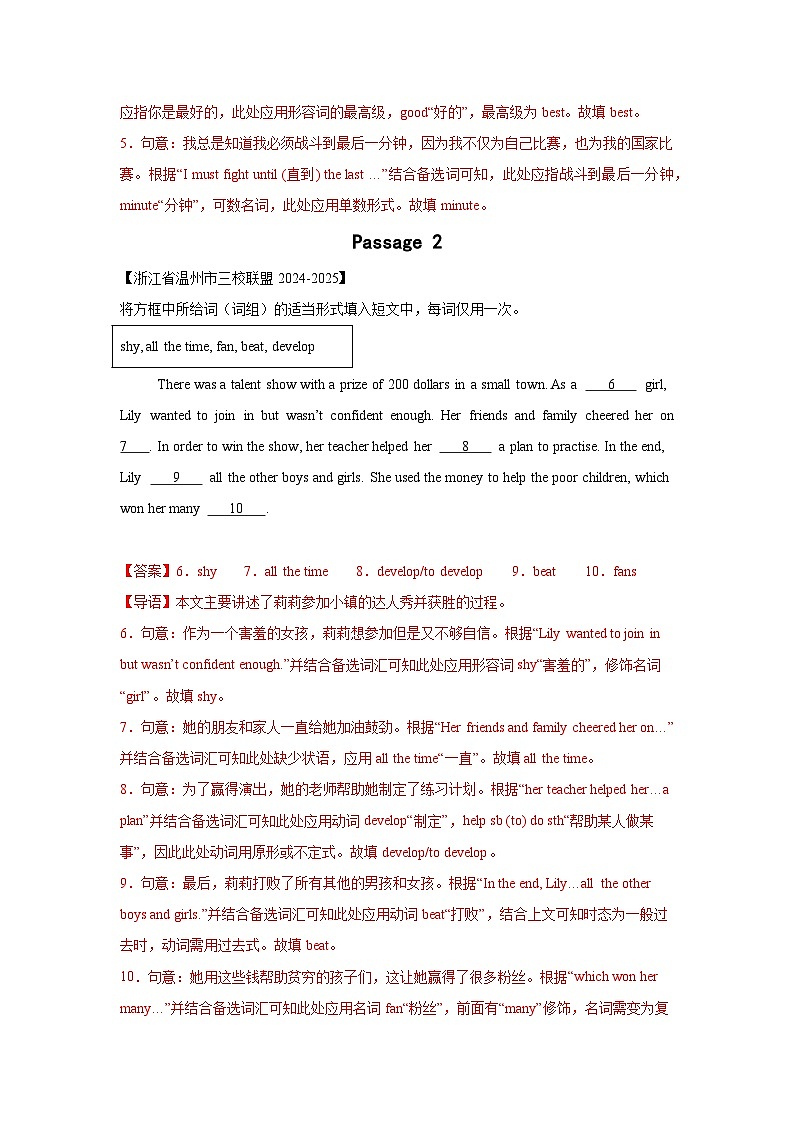 24-25八年级英语期中真题汇编--选词填空(解析版)第2页