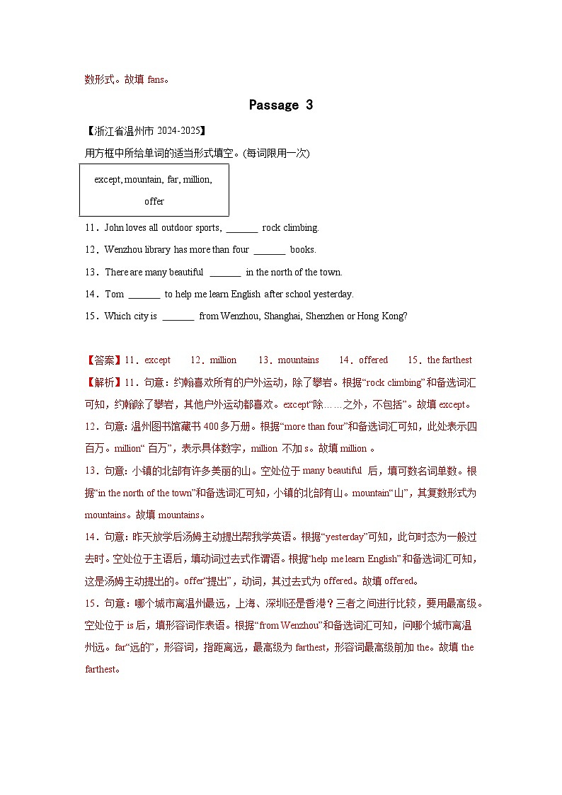 24-25八年级英语期中真题汇编--选词填空(解析版)第3页