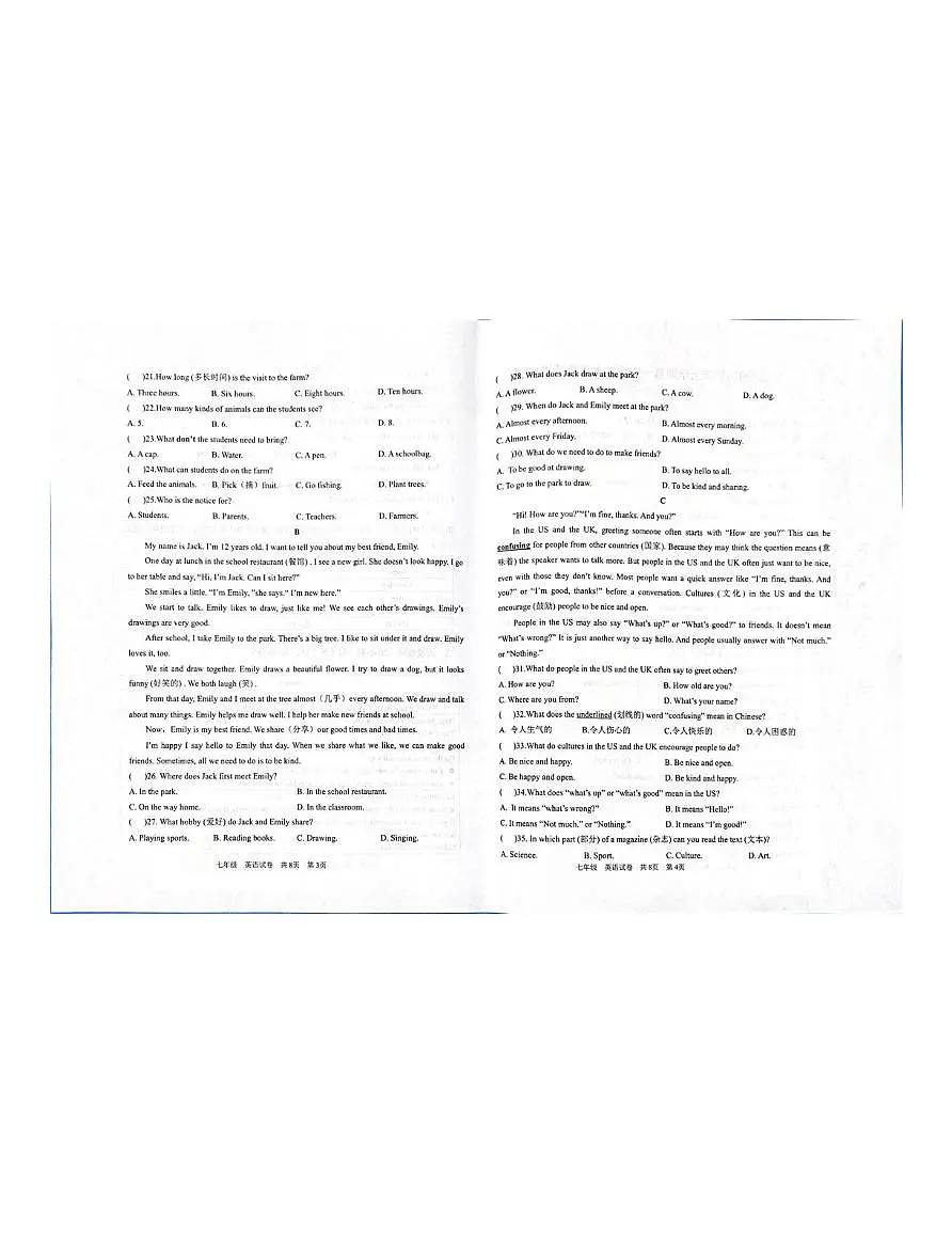 河南省郑州市第二初级中学2025-2026学年七年级上学期第一次考试英语试卷(月考)第2页