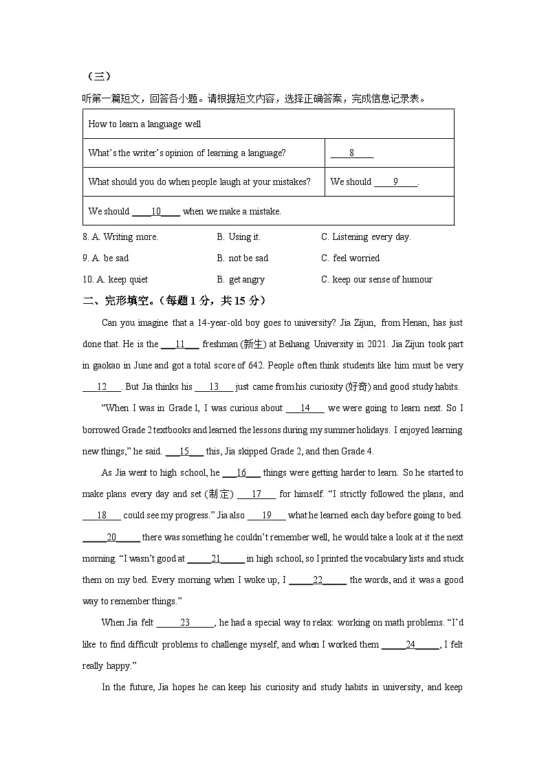 内蒙古自治区锡林郭勒盟锡林郭勒盟三县联考2025-2026学年九年级上学期9月第一次月考英语试卷(学生版)第2页