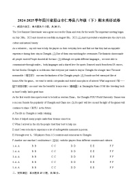 2024-2025学年四川省眉山市仁寿县八年级（下）期末英语试卷-自定义类型