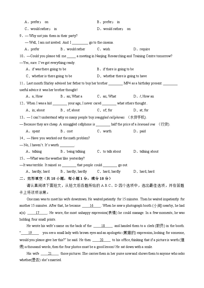 【译林】九年级上册英语第一次月考B卷(附答案)第2页