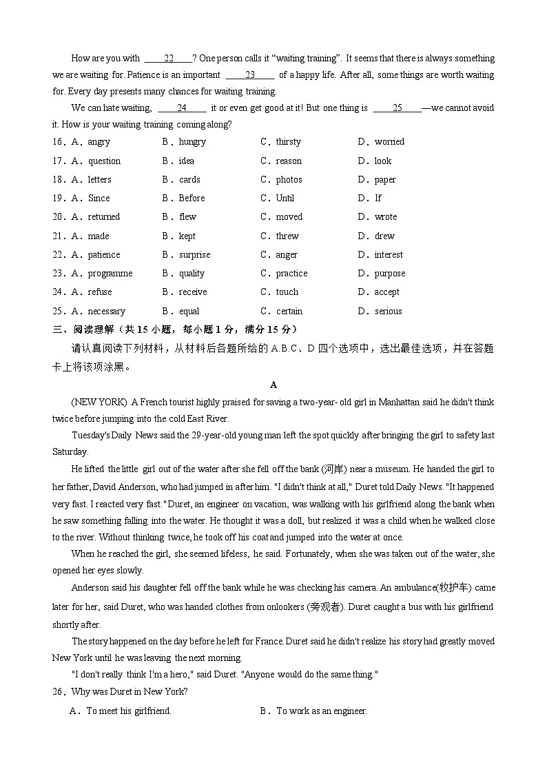 【译林】九年级上册英语第一次月考B卷(附答案)第3页