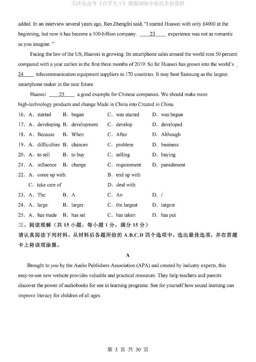 【译林】九年级上册英语第一次月考试题【U1-3】第3页