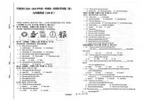 甘肃省平凉四中2025-2026学年九年级上学期第一次英语月考模拟考试题