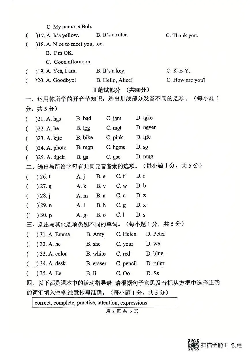 河南省郑州市实验外国语2025-2026学年上学期七年级英语10月月考卷第2页