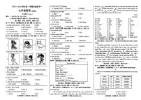 河北省邢台市襄都区中学联考2025-2026学年七年级上学期10月月考英语试题