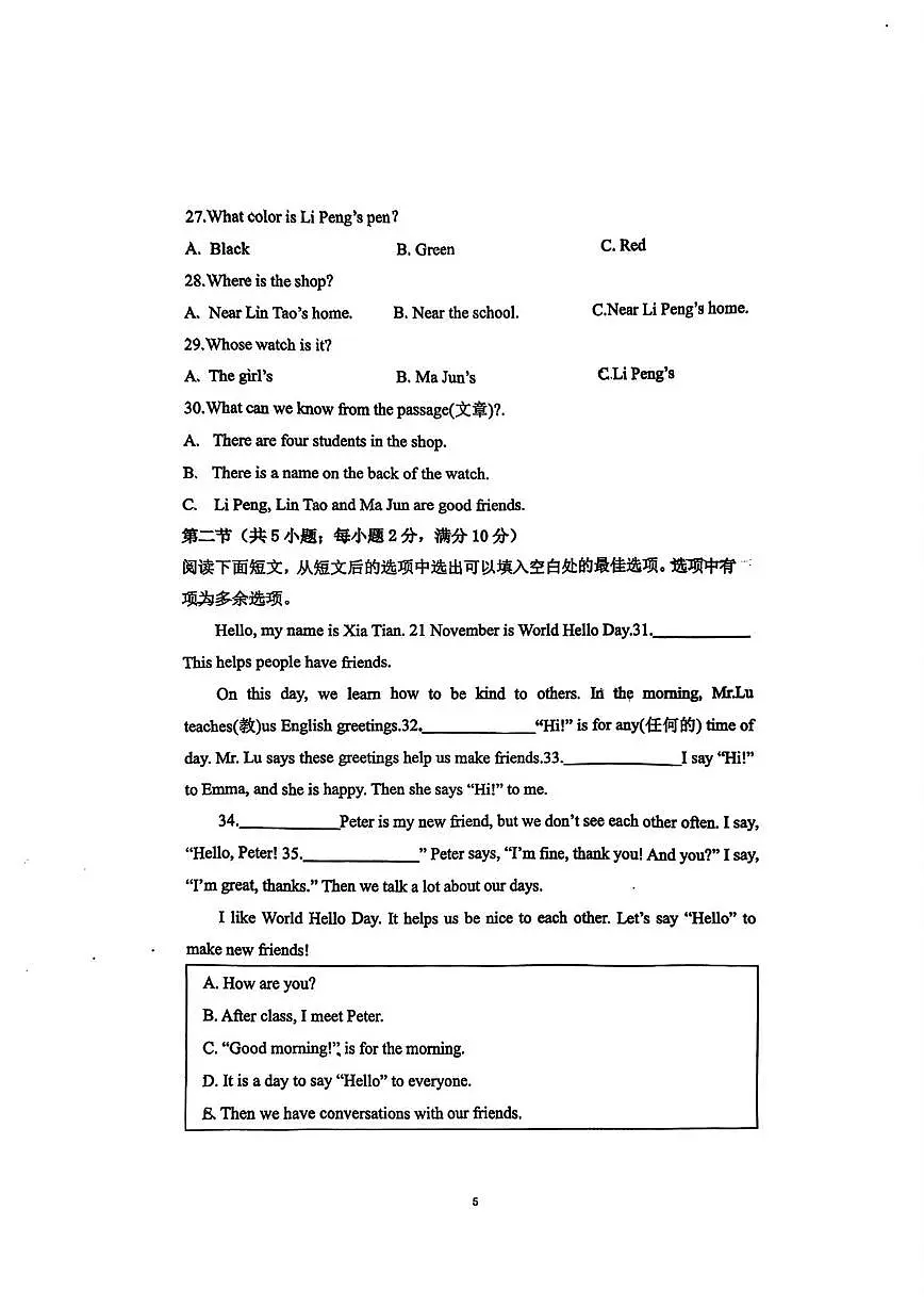 湖南省长沙市麓山天华中学2025-2026学年上学期七年级第一次月考英语试卷第3页