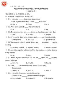 黑龙江省哈尔滨市第四十七中学校2025—2026学年七年级上学期10月考试英语试题