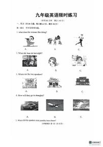 江苏省徐州市树人初级中学2025-2026学年九年级上学期第一次月考英语试卷