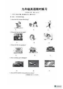 江苏省徐州市树人初级中学2025-2026学年九年级上学期第一次月考英语试卷