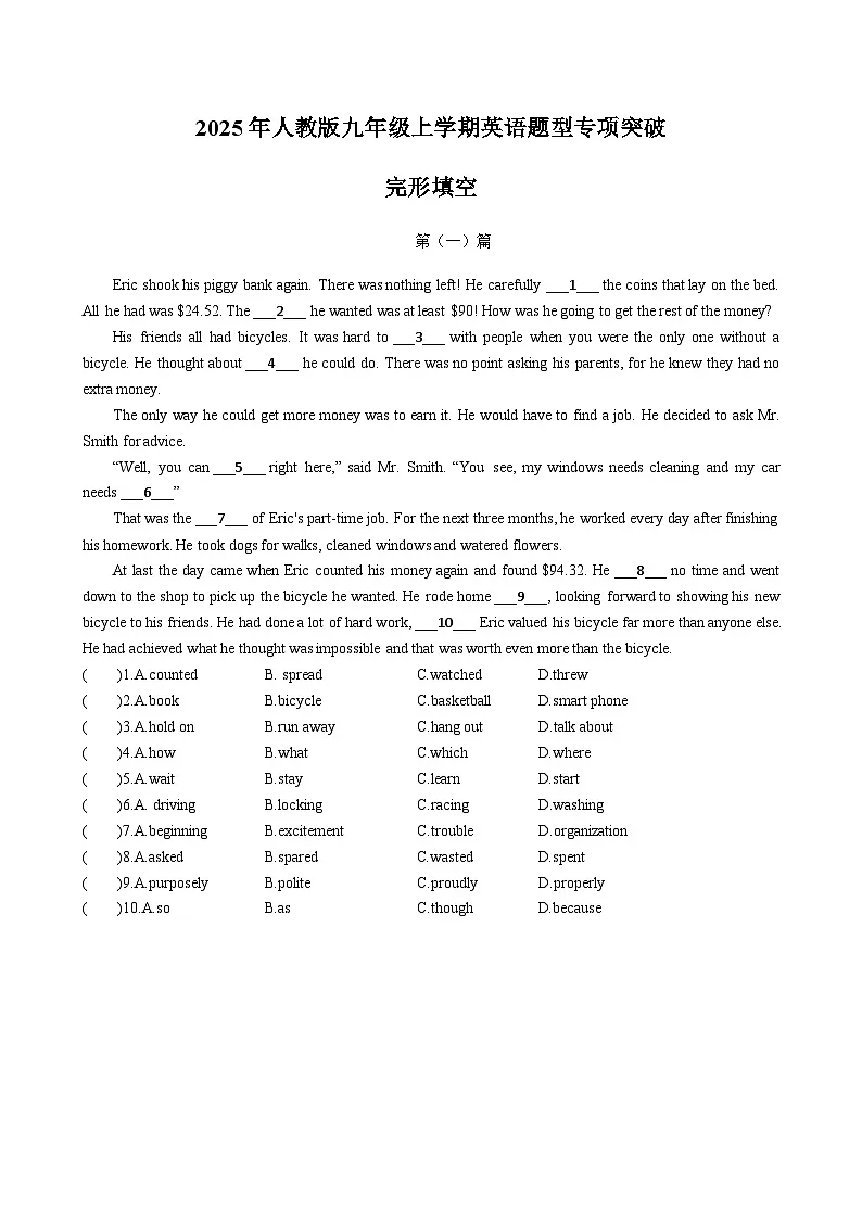 广东省地区2025年人教版九年级上学期英语题型专项突破-完形填空练习(有答案)第1页