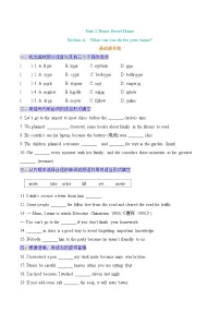 初中英语人教版（2024）八年级上册（2024）Unit 2 Home Sweet Home Section A课时训练