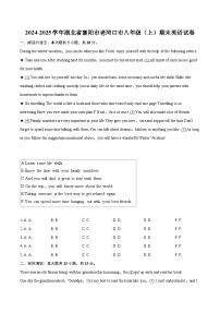 2024-2025学年湖北省襄阳市老河口市八年级（上）期末英语试卷-自定义类型