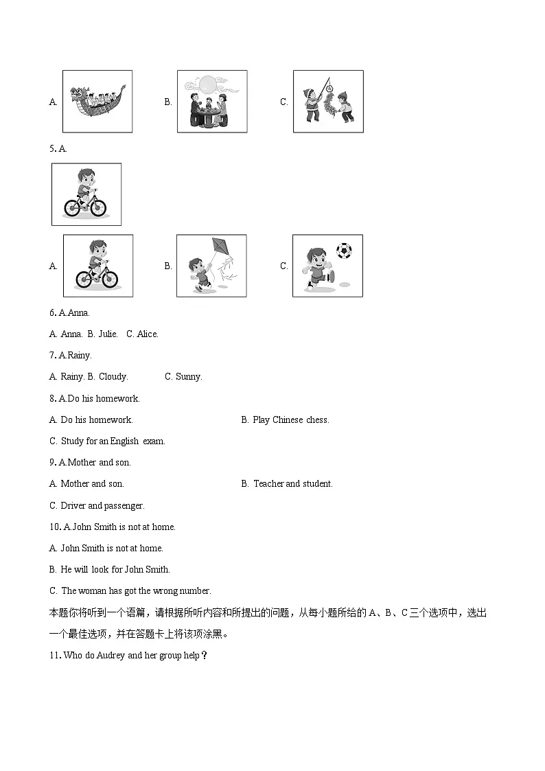 2024-2025学年山西省晋城市高平市八年级(下)期末英语试卷-自定义类型第2页