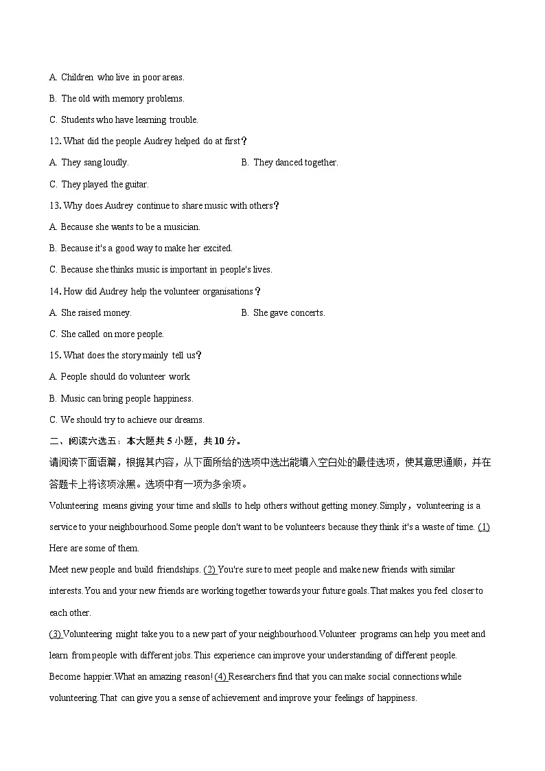2024-2025学年山西省晋城市高平市八年级(下)期末英语试卷-自定义类型第3页