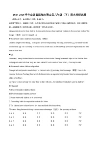 2024-2025学年山西省运城市稷山县八年级（下）期末英语试卷-自定义类型