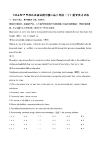 2024-2025学年山西省运城市稷山县八年级(下)期末英语试卷-自定义类型