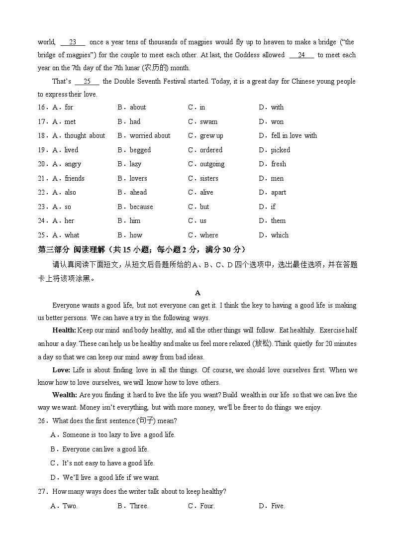 【人教】九年级上册英语第一次月考试题A卷第3页
