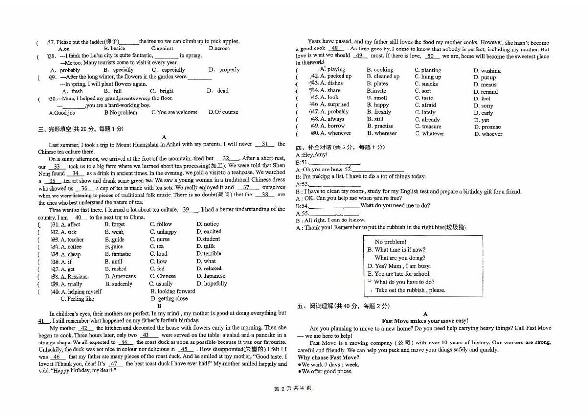 安徽省六安市汇文中学2025-2026学年八年级上学期10月月考英语试题第2页