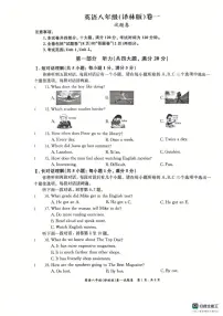 安徽省芜湖市第二十九中学2025-2026学年度上学期第一次月考八年级英语试卷