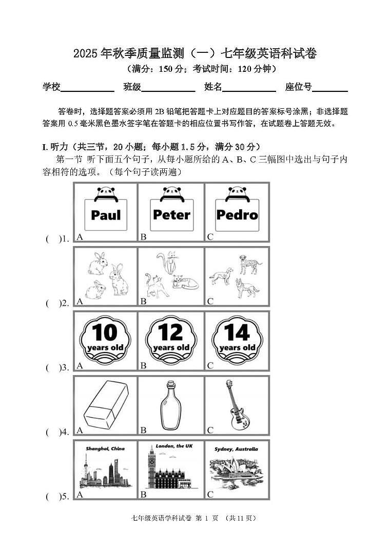 福建省泉州市南安市南安十校2025-2026学年七年级上学期10月月考英语试题第1页