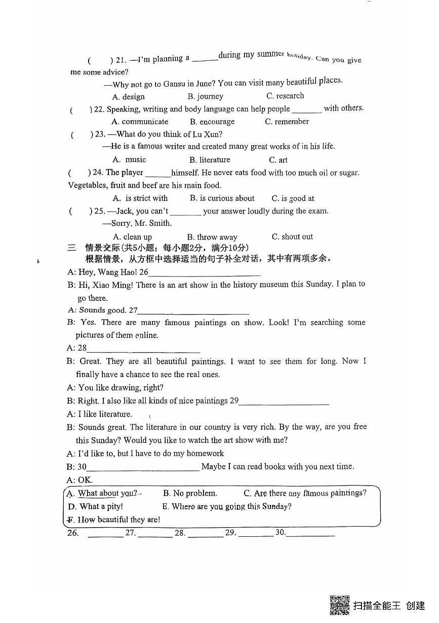 福建省福清一中2025-2026学年八年级上学期10月份月考 英语试卷第3页