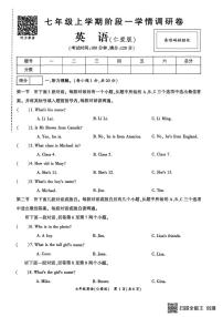 河南省漯河市召陵区青年镇初级中学2025-2026学年七年级上学期10月月考英语试题
