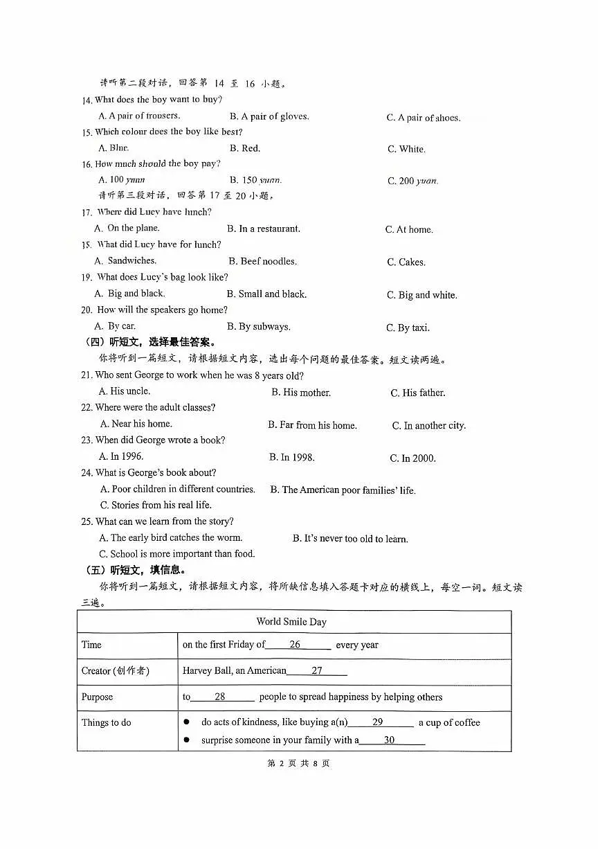 广西南宁市天桃实验学校2025-2026学年九年级上学期10月月考英语试题第2页