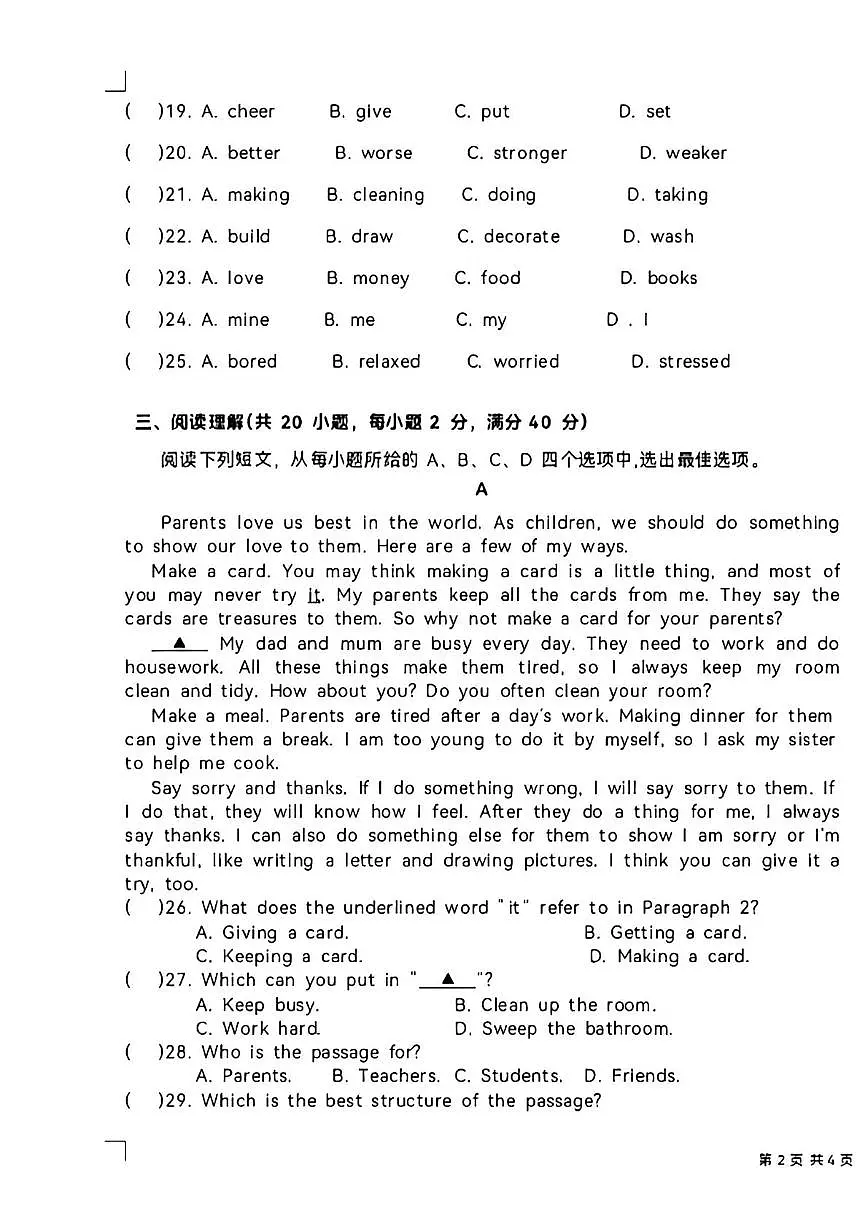 广西银川市第十中学2025-2026学年八年级上学期第一次月考英语试卷第3页