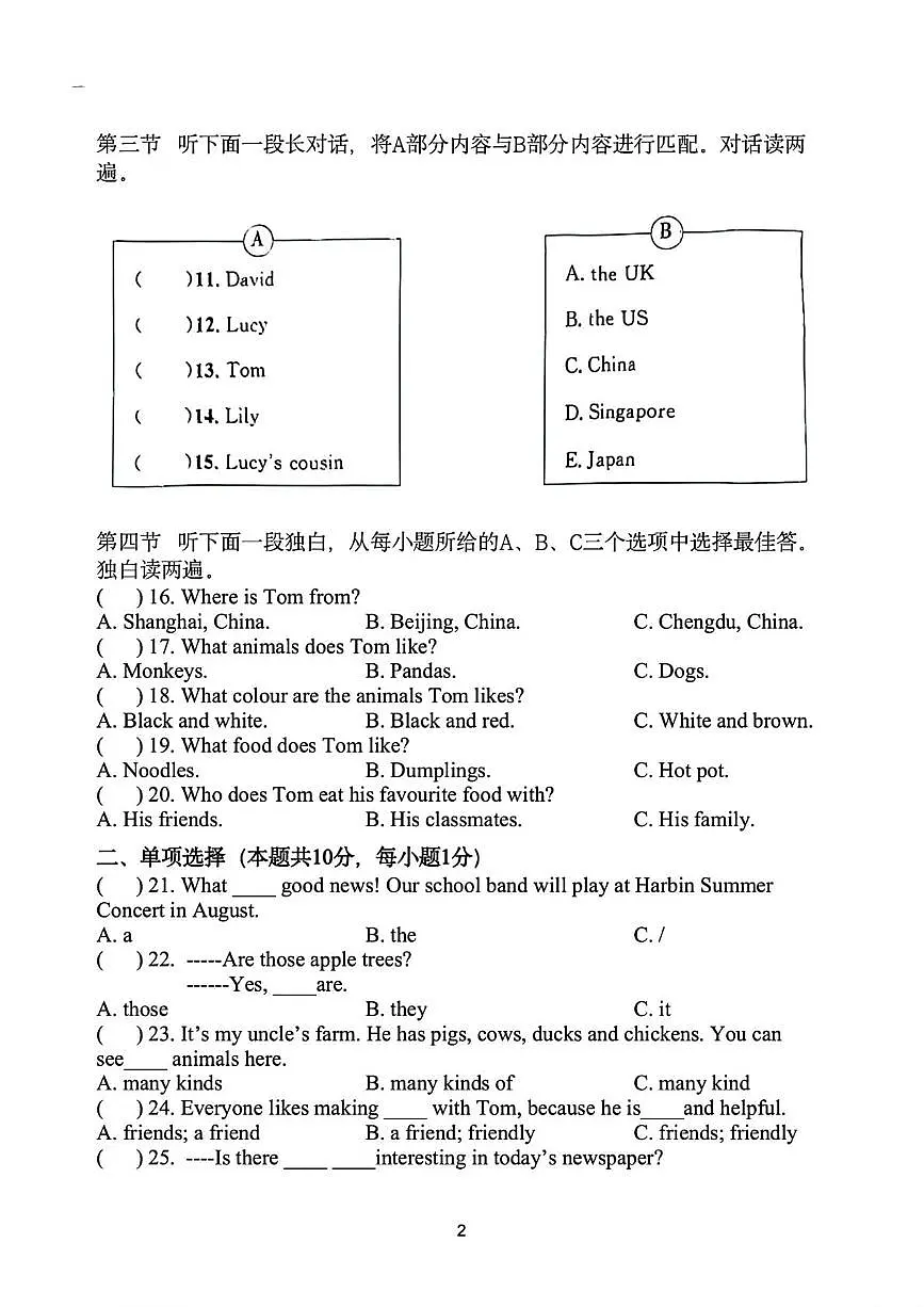 黑龙江省哈尔滨市第六十九中学校2025-2026学年七年级上学期10月英语月考试题第2页