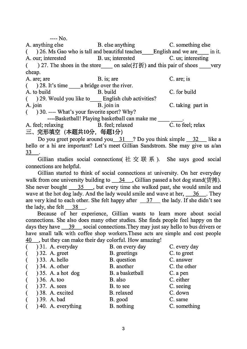 黑龙江省哈尔滨市第六十九中学校2025-2026学年七年级上学期10月英语月考试题第3页
