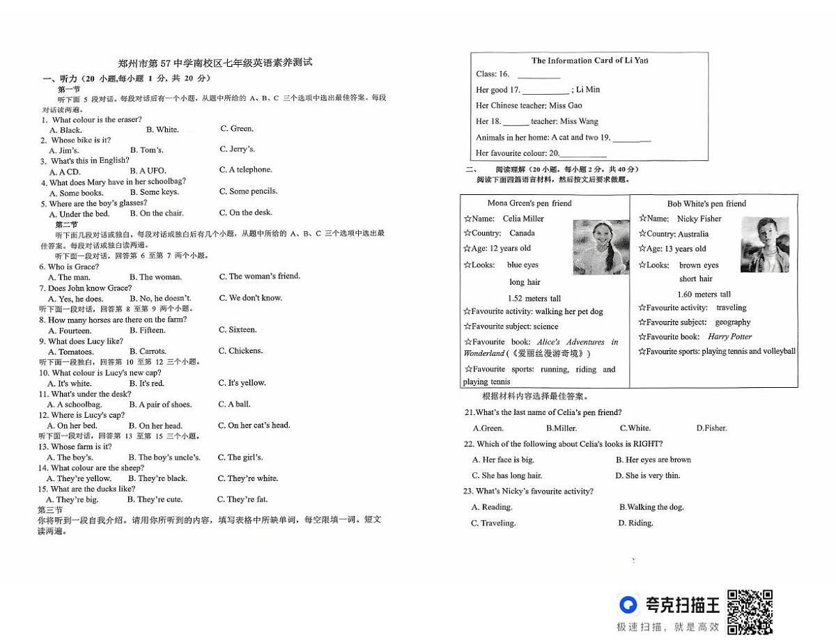 河南省郑州市第五十七中学南校区2025-2026学年七年级上学期10月月考英语试卷第1页