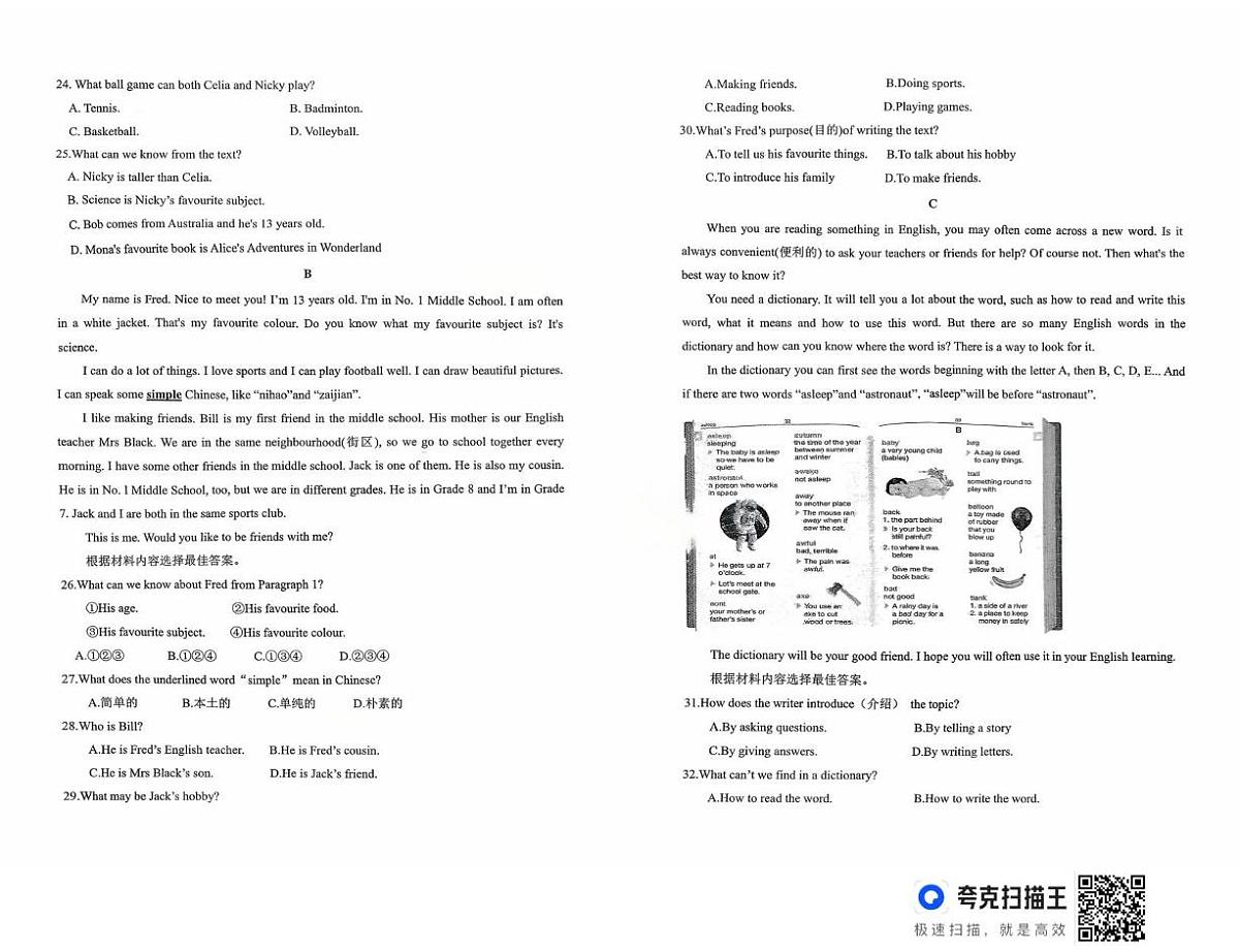河南省郑州市第五十七中学南校区2025-2026学年七年级上学期10月月考英语试卷第2页