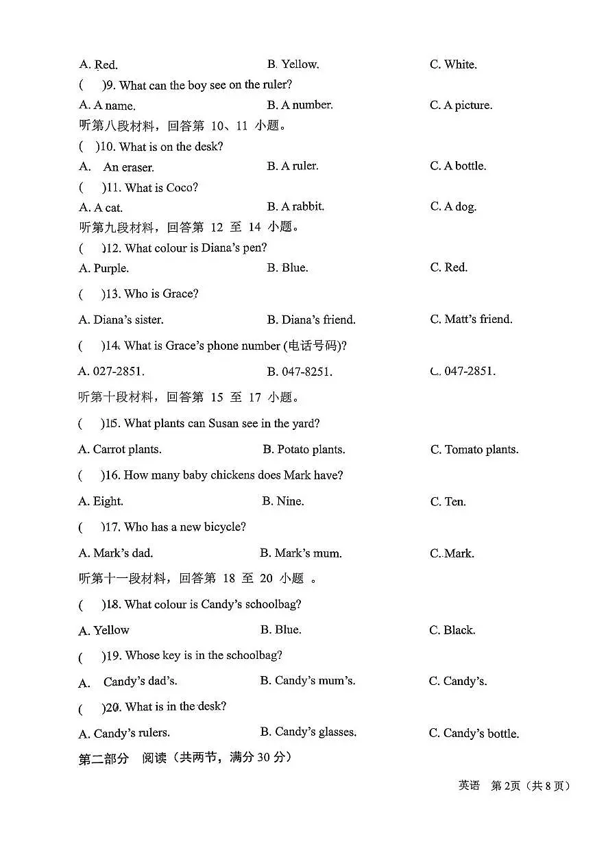 湖南省长沙市长郡月亮岛中学2025-2026学年七年级上学期第一次月考英语试卷第2页
