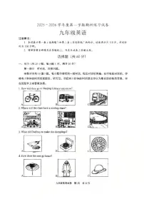 江苏省南京市高淳区2025-2026学年九年级上学期10月月考英语试题