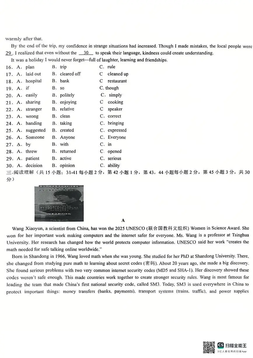 内蒙古呼和浩特第二十九中学2025-2026学年九年级上学期月考(10月)英语试卷第2页