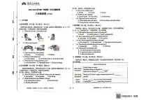 山东省济宁市任城区济宁天立学校2025-2026学年九年级上学期10月月考英语试题