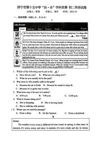山东省济宁市第十五中学2025-2026学年七年级上学期第一次月考英语试卷