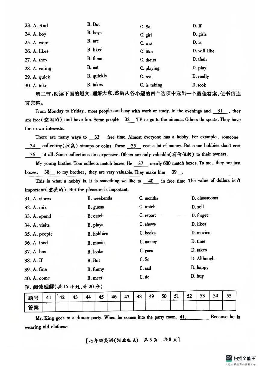 陕西省汉中市西乡县第三中学2025-2026学年七年级上学期10月月考英语试题第3页