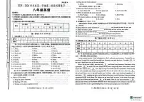 陕西省汉中市西乡县西乡县第三中学2025-2026学年八年级上学期10月月考英语试题