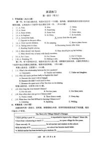 陕西省西安市铁一中2025-2026学年九年级上学期第一次月考英语试卷
