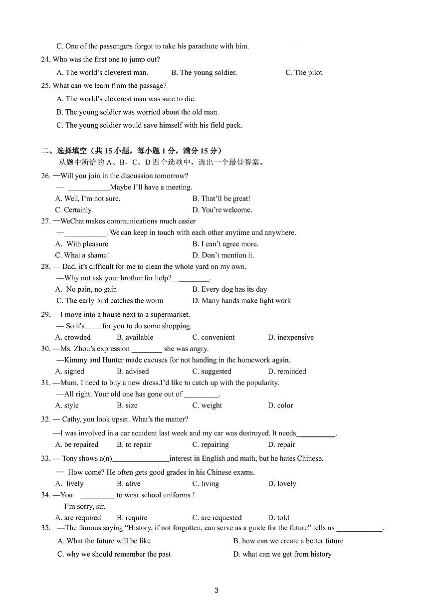 湖北省武汉市常青第一学校2024-2025学年上学期9月考九年级英语试卷+第3页